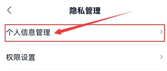 爱奇艺极速版如何修改手机号