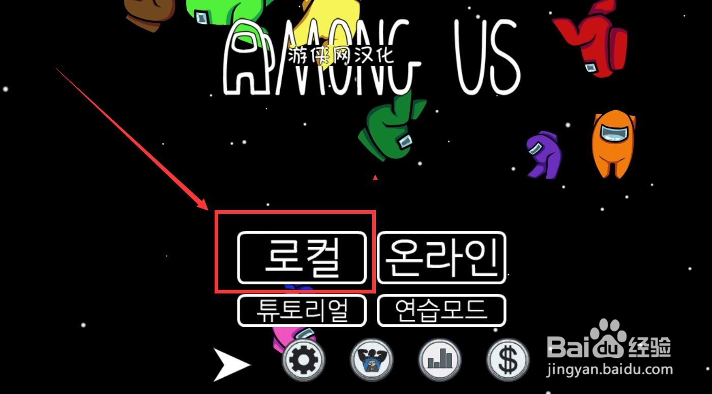 among us的内鬼怎么破坏设施