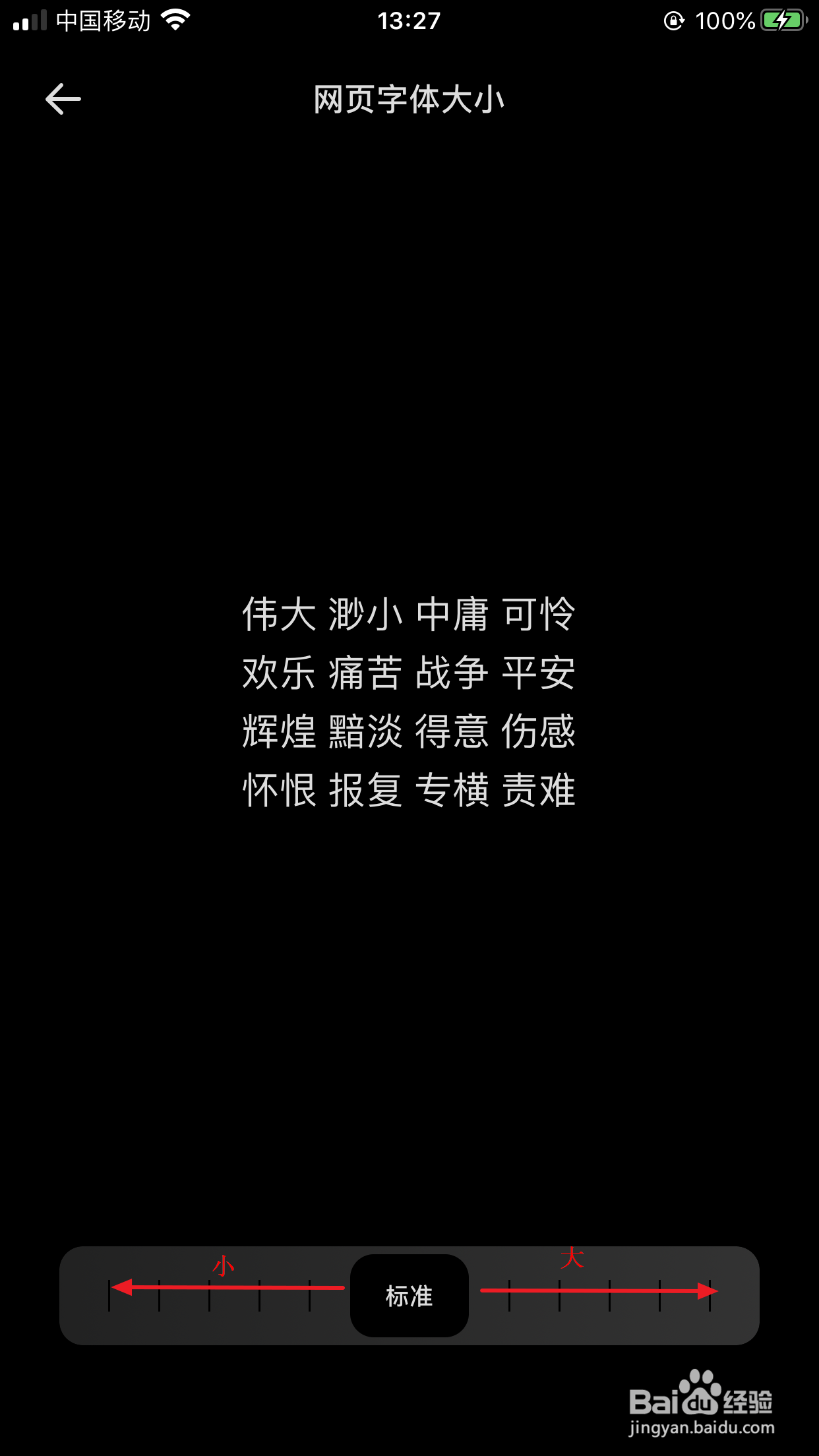 夸克浏览器怎么修改字体大小