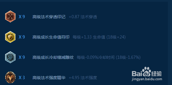 新版卡特琳娜天赋符文玩法攻略