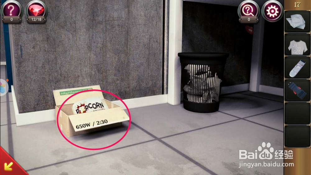 密室逃脱17守护公寓第17关攻略
