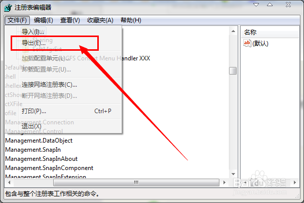 Win7中点击音量小喇叭不出现调节按钮