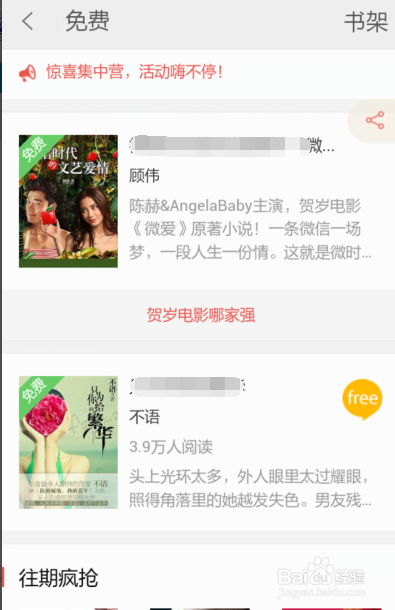 掌阅ireder怎样看免费好书