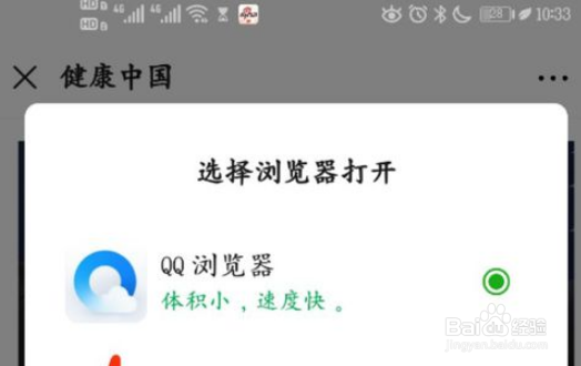 微信使用技巧之如何下载微信公众号页面的视频