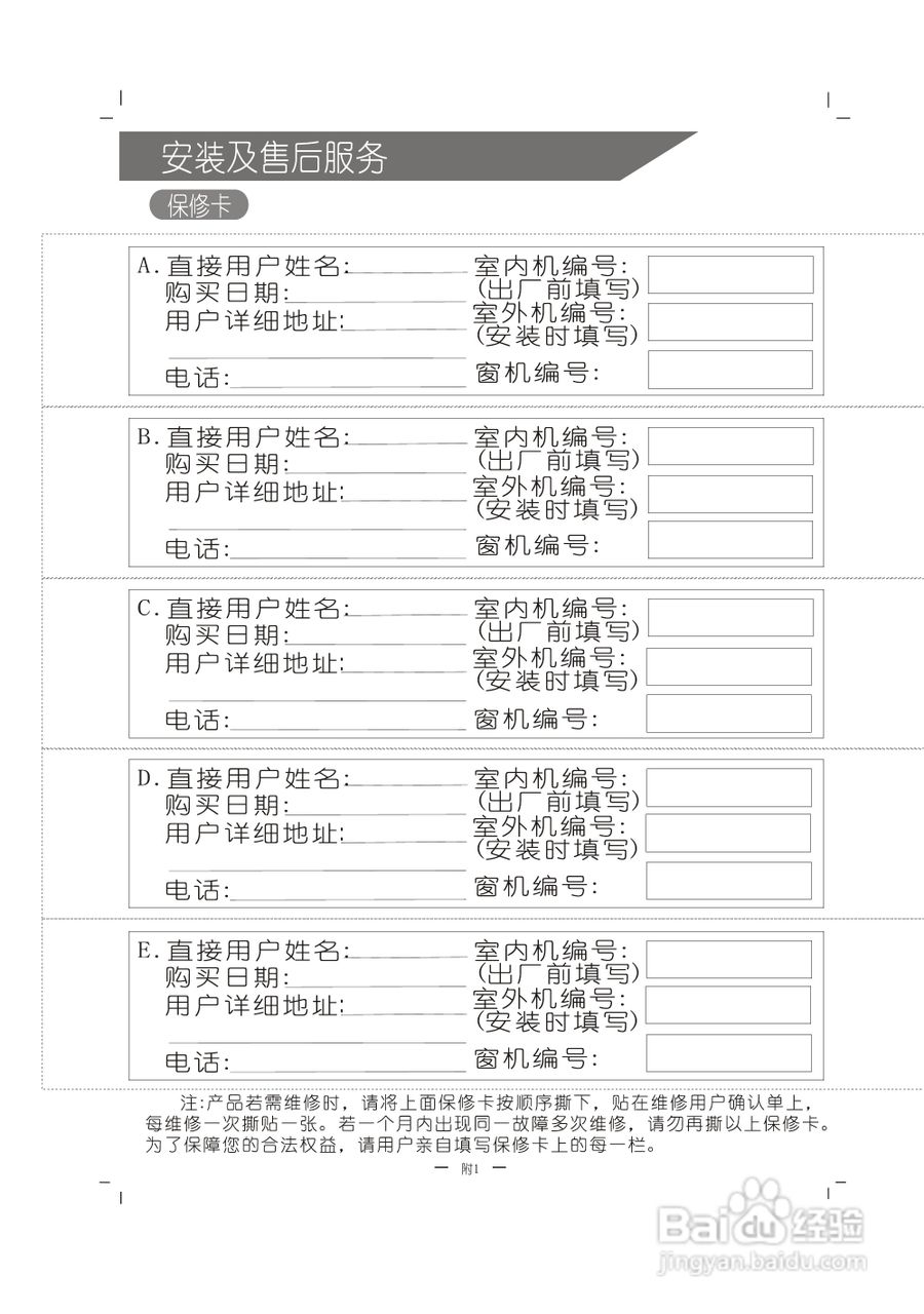 科龙KFR-35GW/VNFDBpJ-3分体挂壁式房间空调器使用安装:[2]