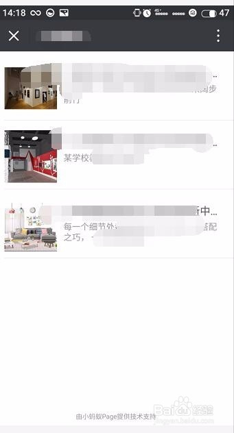微信公众号,没有原创功能,怎么设置页面模板