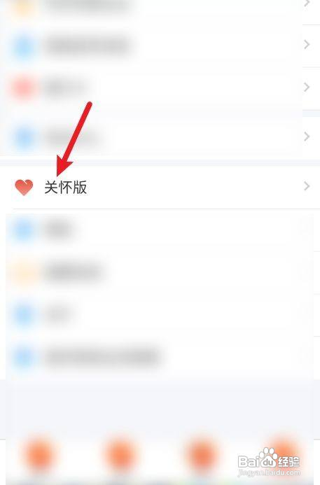 个人所得税app如何开启大字体关怀版