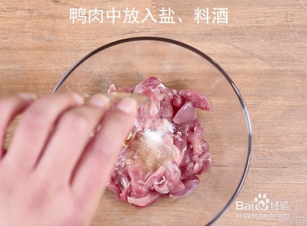 1岁宝宝辅食-----糯米鸭丝粥做法