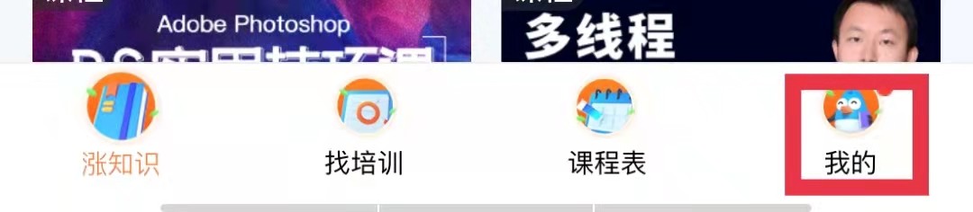 腾讯课堂怎么兑换课程