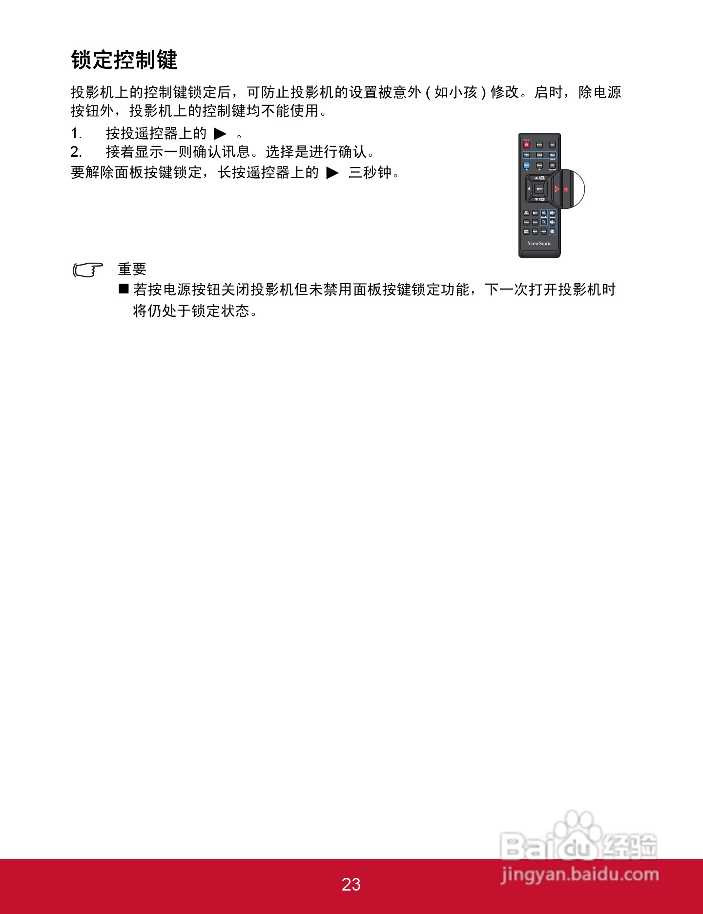 优派PJD5223投影机使用说明书:[3]