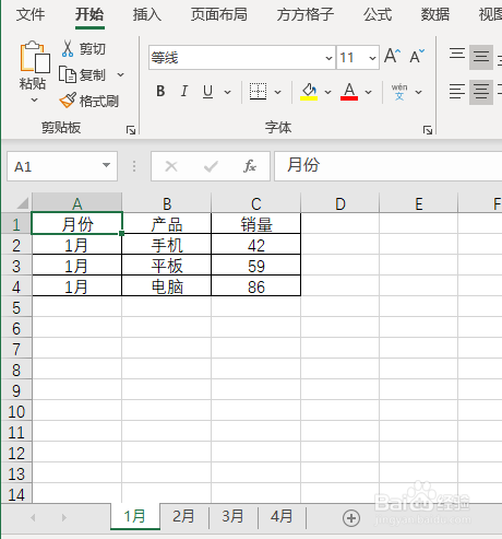 如何合并多个Excel表