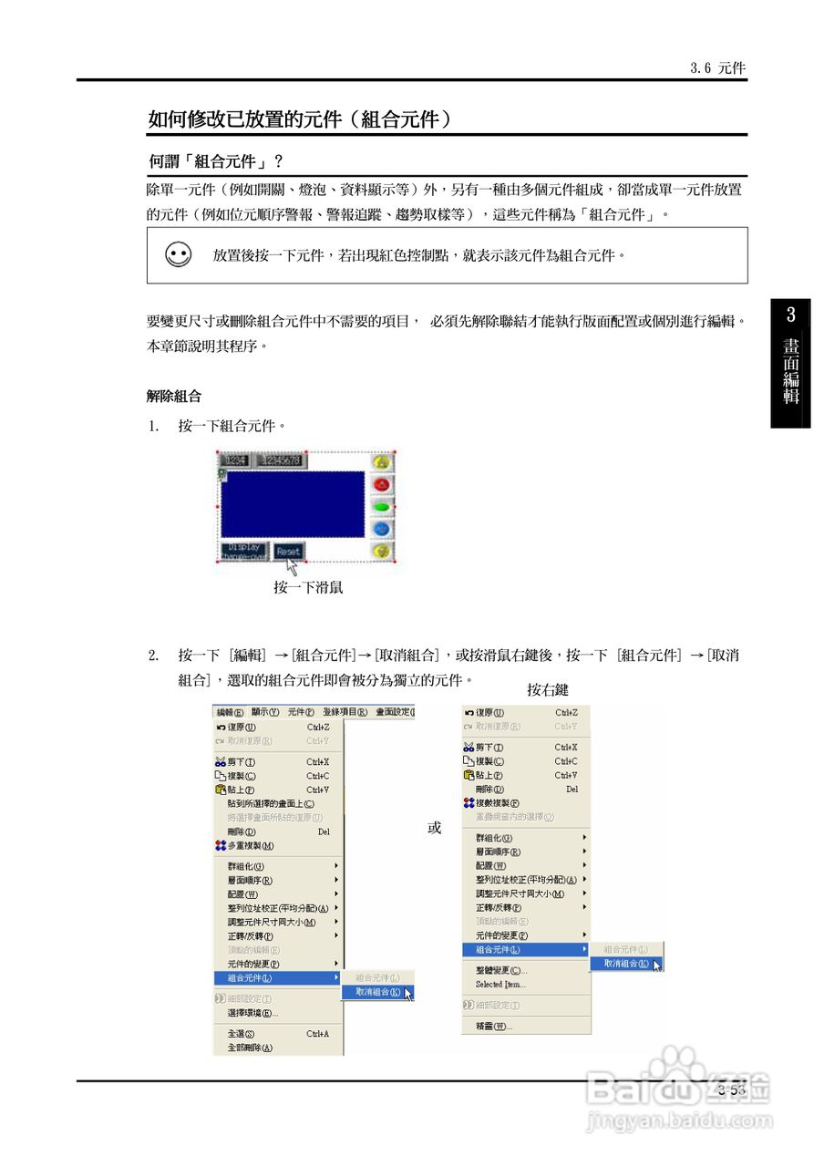 富士 UG 系:[13]