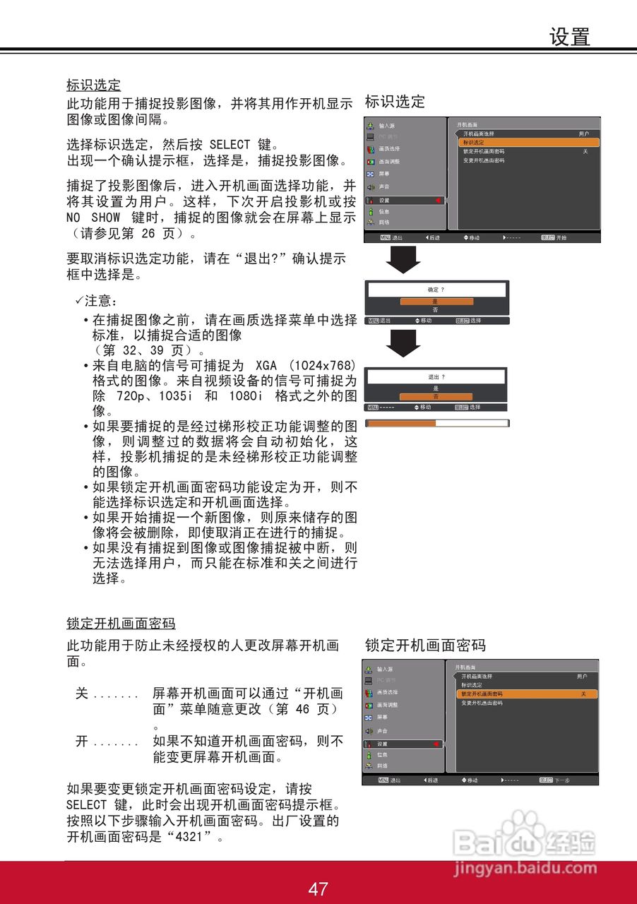 优派PJL6243投影机使用说明书:[6]