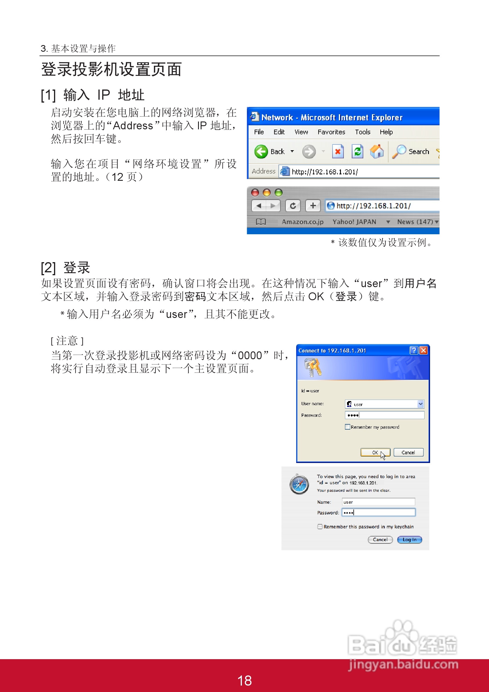 优派PJL6243投影机使用说明书:[11]