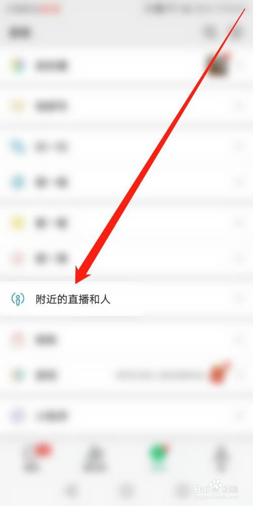 微信怎么开直播