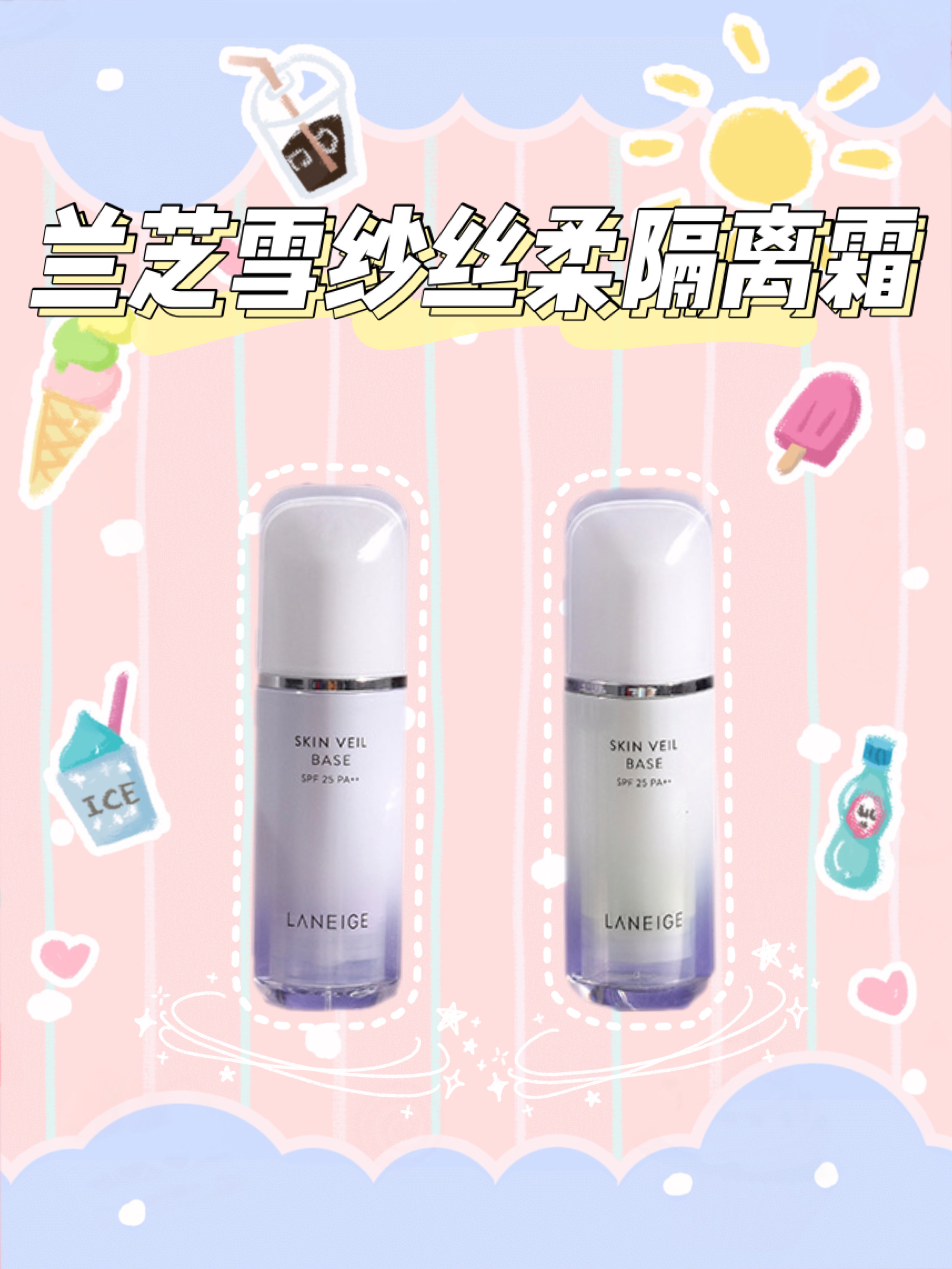 隔离霜什么牌子好这三款见到就赶紧入手吧