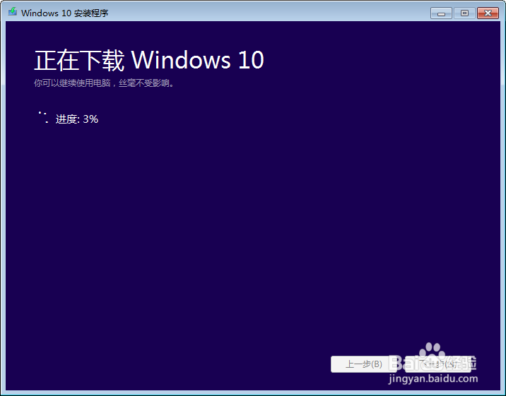 免费升级win10的注意事项和方法