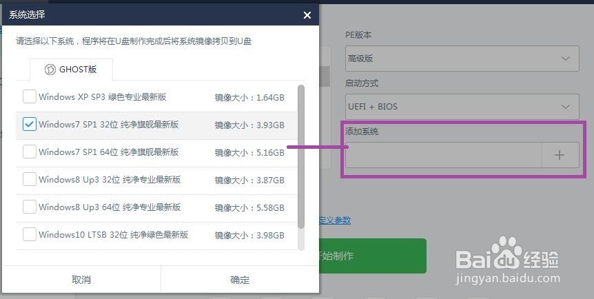 怎么制作启动u盘