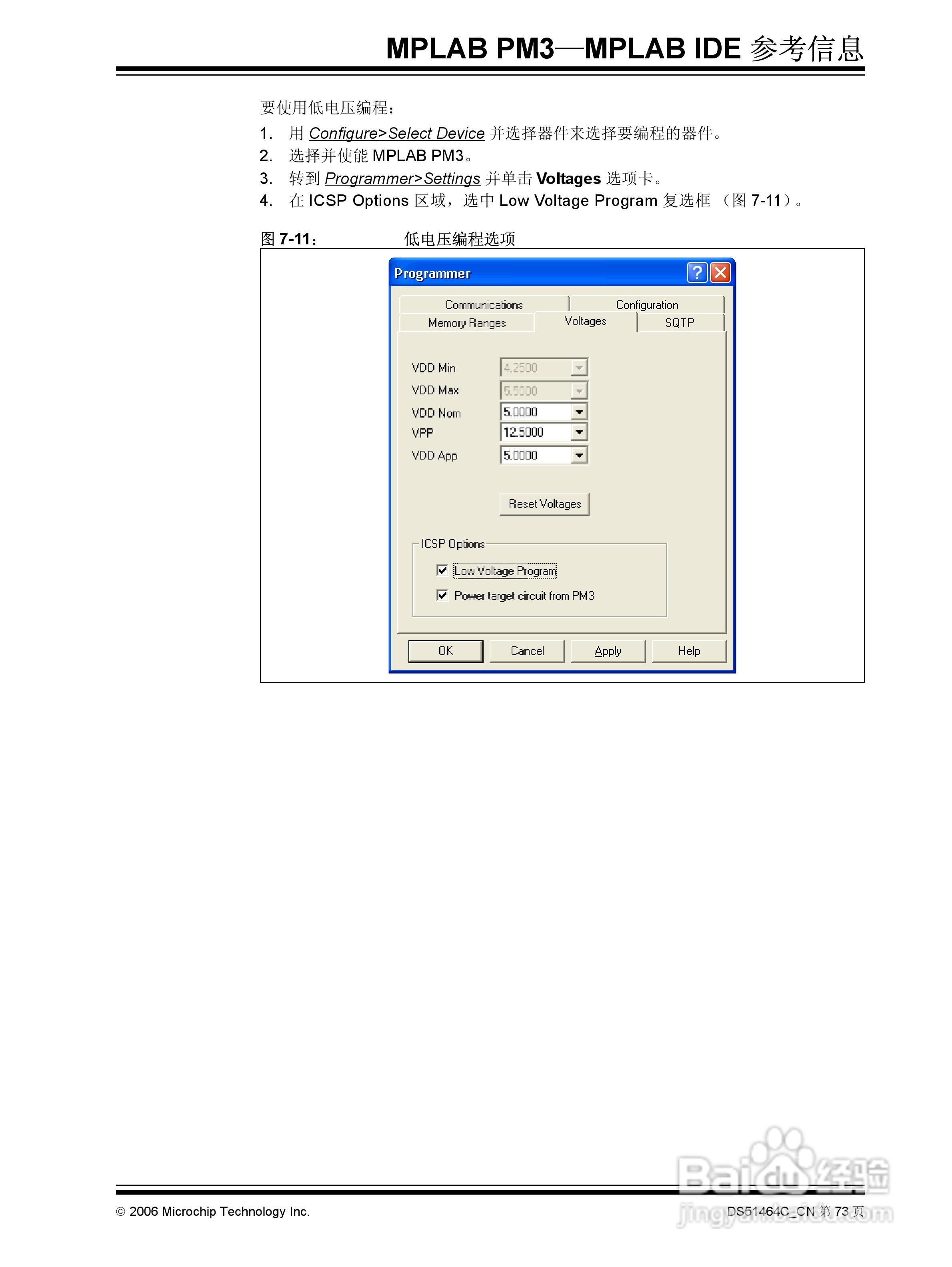MICROCHIP MPLAB PM3脱机批量编程器说明书:[8]