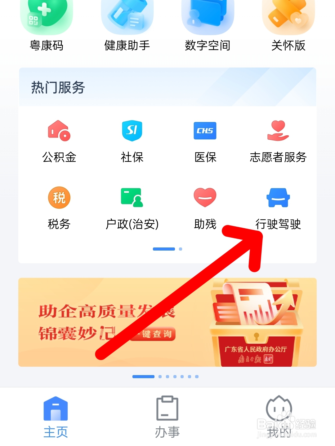 二手车如何交易过户