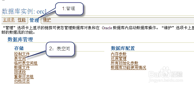 Oracle 10g中创建永久表空间的详细步骤