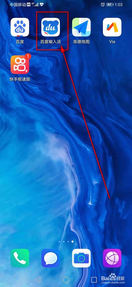 百度输入法怎么实现词库恢复