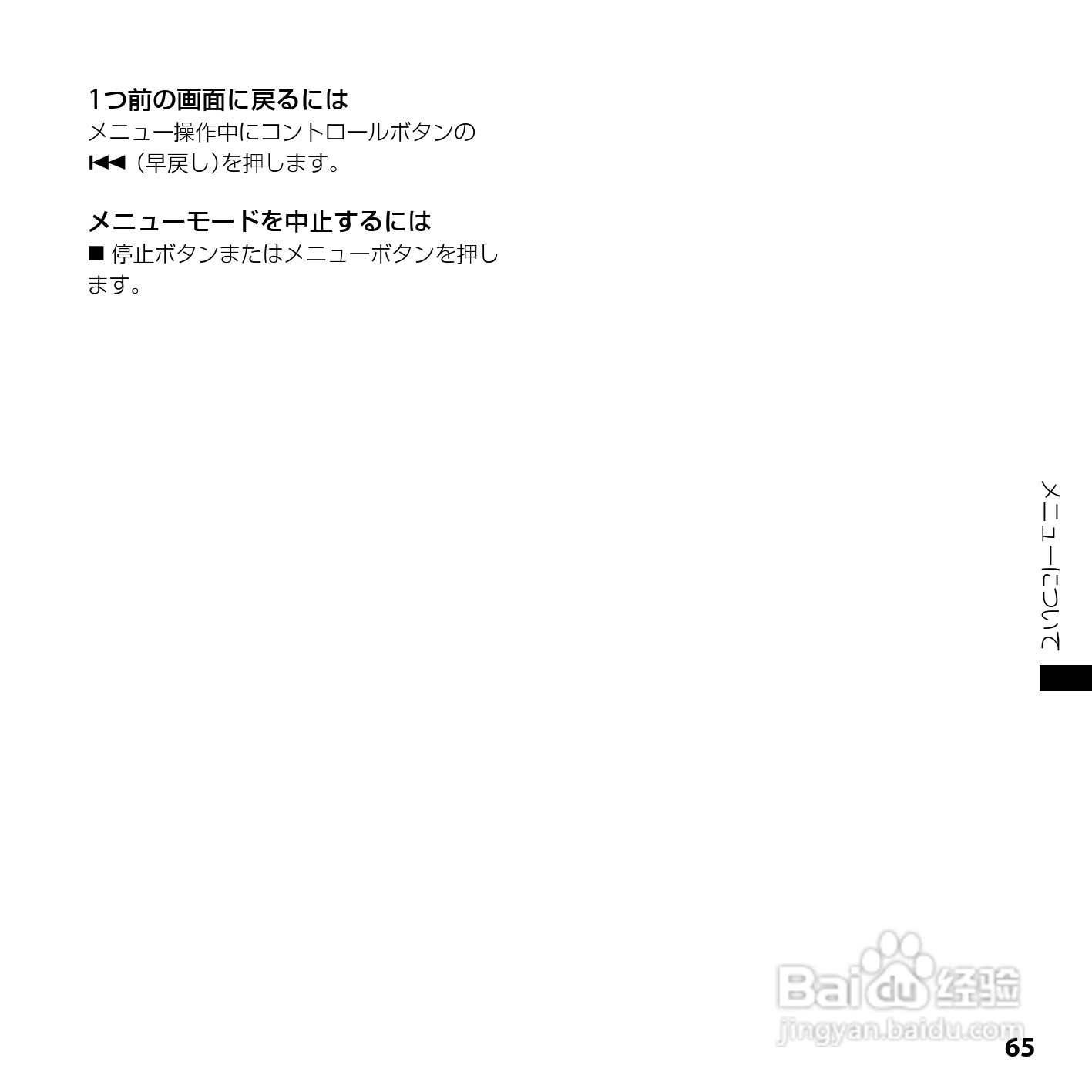 SONY ICD-UX200/UX300F/UX400F数码录音笔使用说明书:[7]