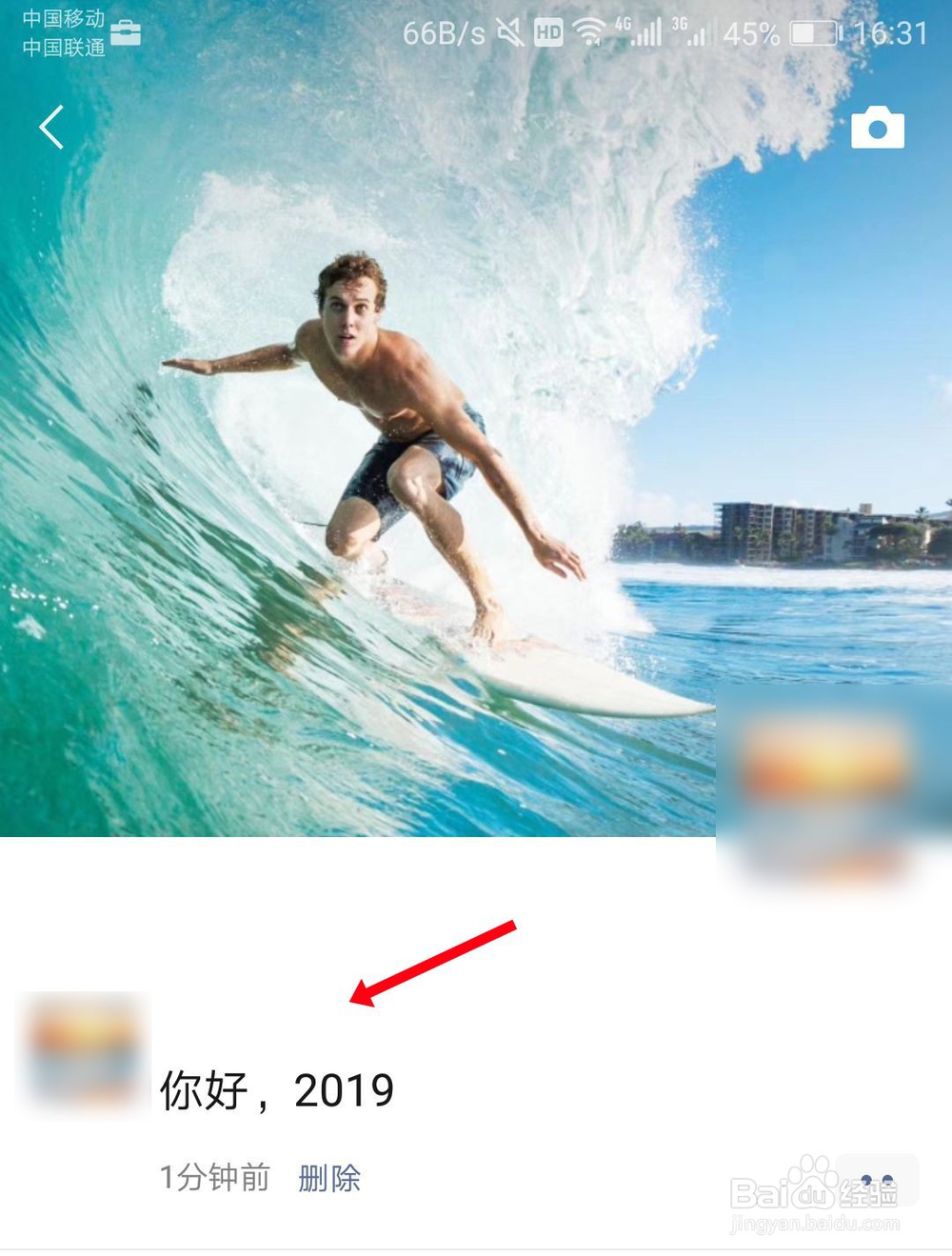 微信怎么发说说不带图