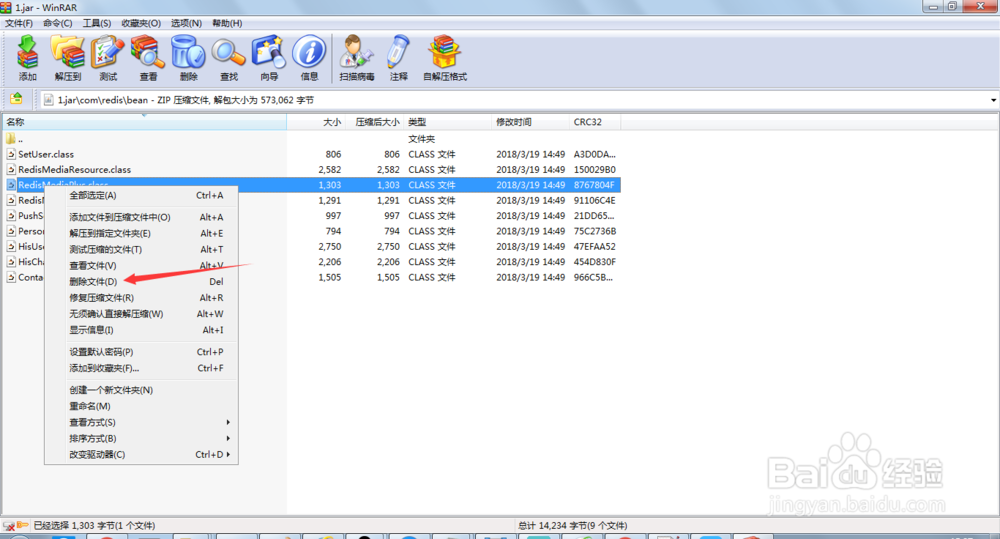 不通jar包存在同名bean 怎么解决