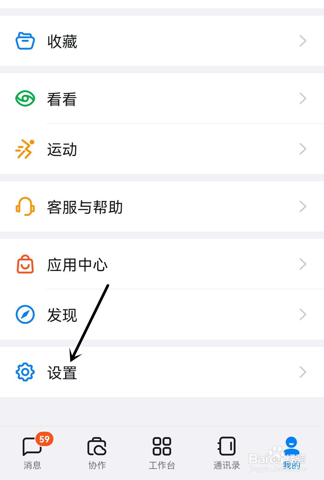 钉钉怎么介绍新功能