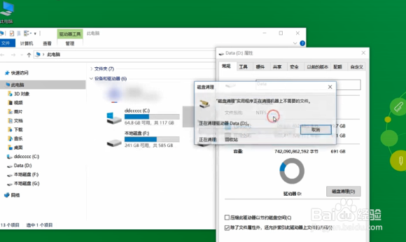 电脑清理磁盘怎么清理