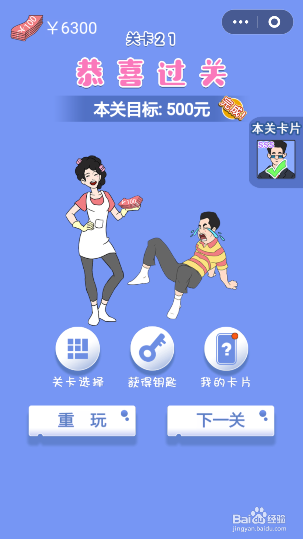 脑力大逃亡第一章第二十一关通关攻略