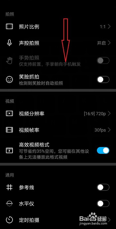 华为手机关闭相机自动添加水印攻略