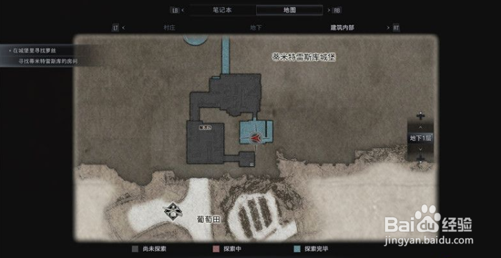 《生化危机8》收集篇 守护山羊