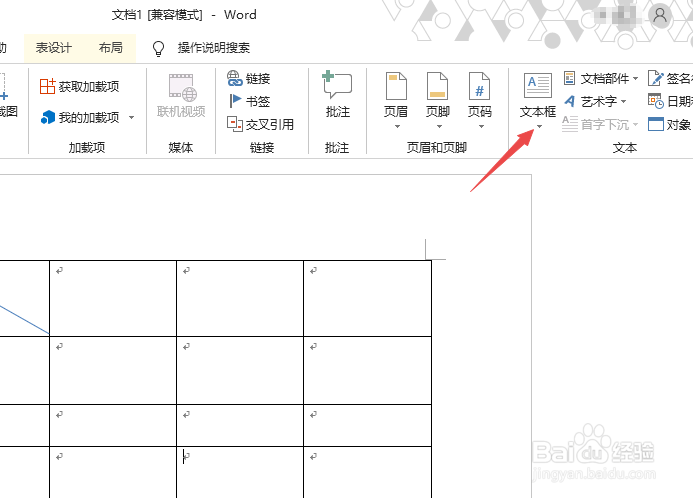 word2010中如何在斜线表格中添加文字?