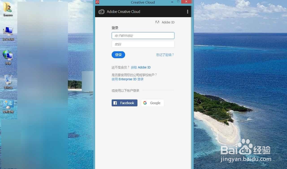 Adobe ID如何注册具体步骤