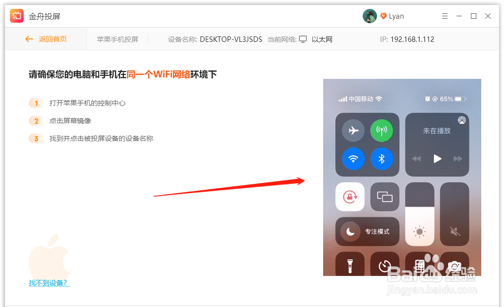 iphone投屏到电脑软件哪个好