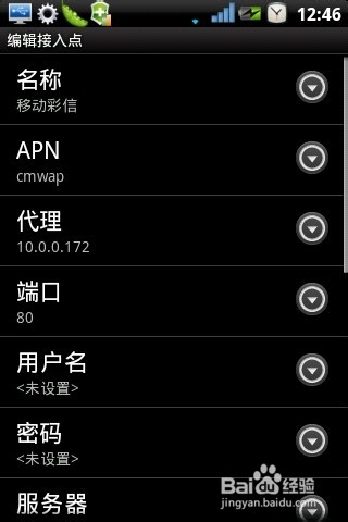 手机无法上网怎么办
