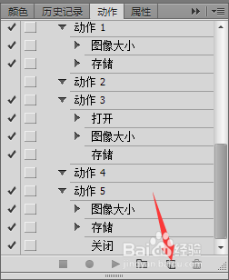 ps如何批量处理图片大小？