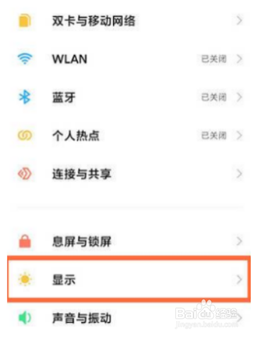 红米note10pro开启高刷新率教程一览