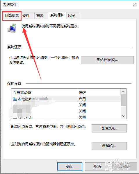 win10怎么修改电脑用户名