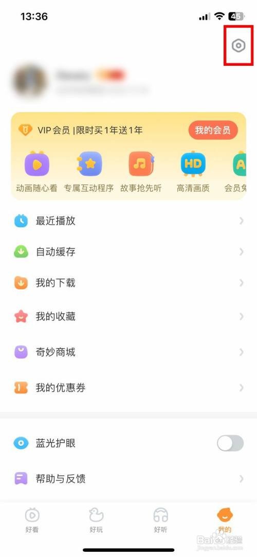 宝宝巴士到哪快速开启使用流量下载功能