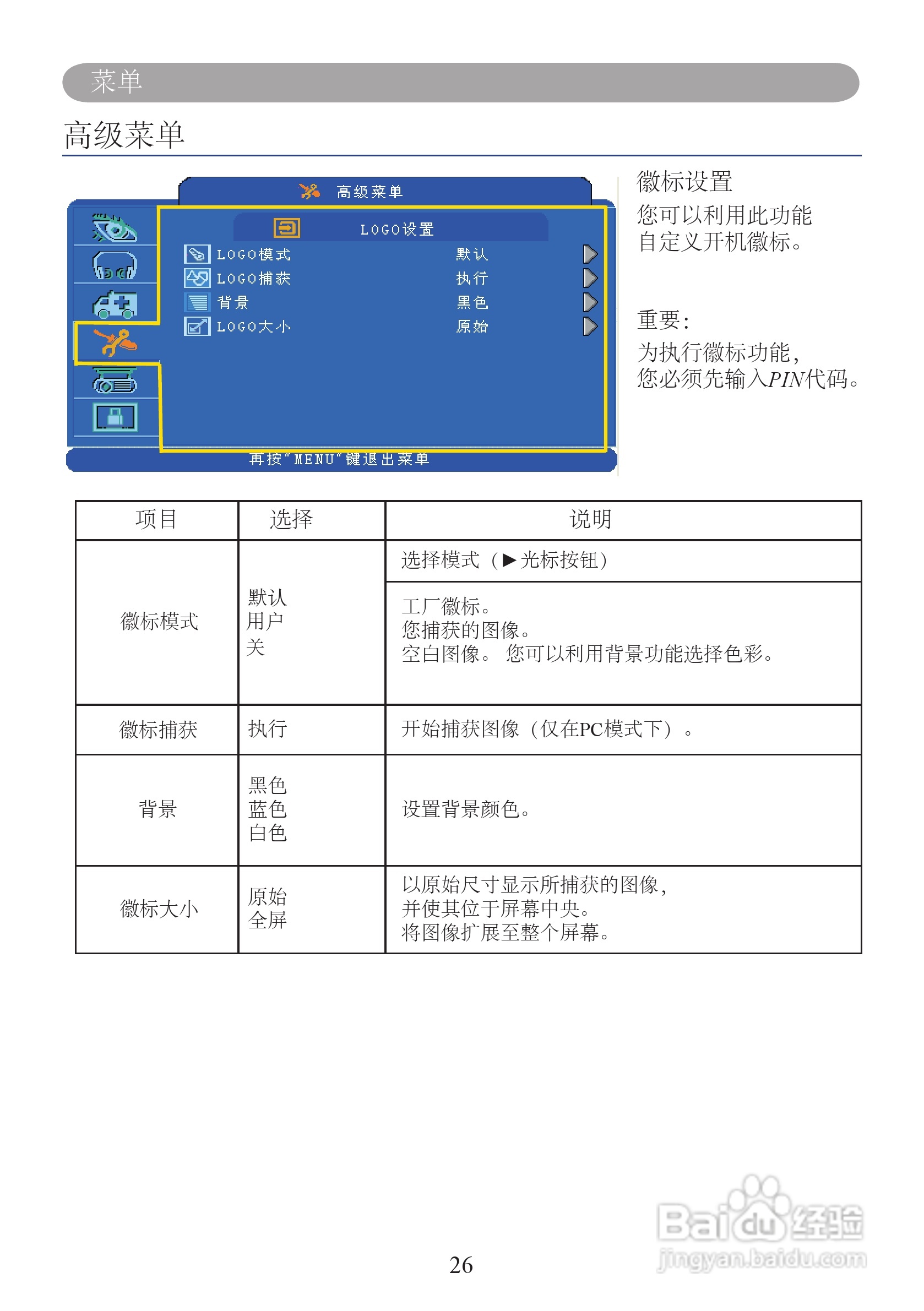 雅图ACTO LX610投影机使用说明书:[3]