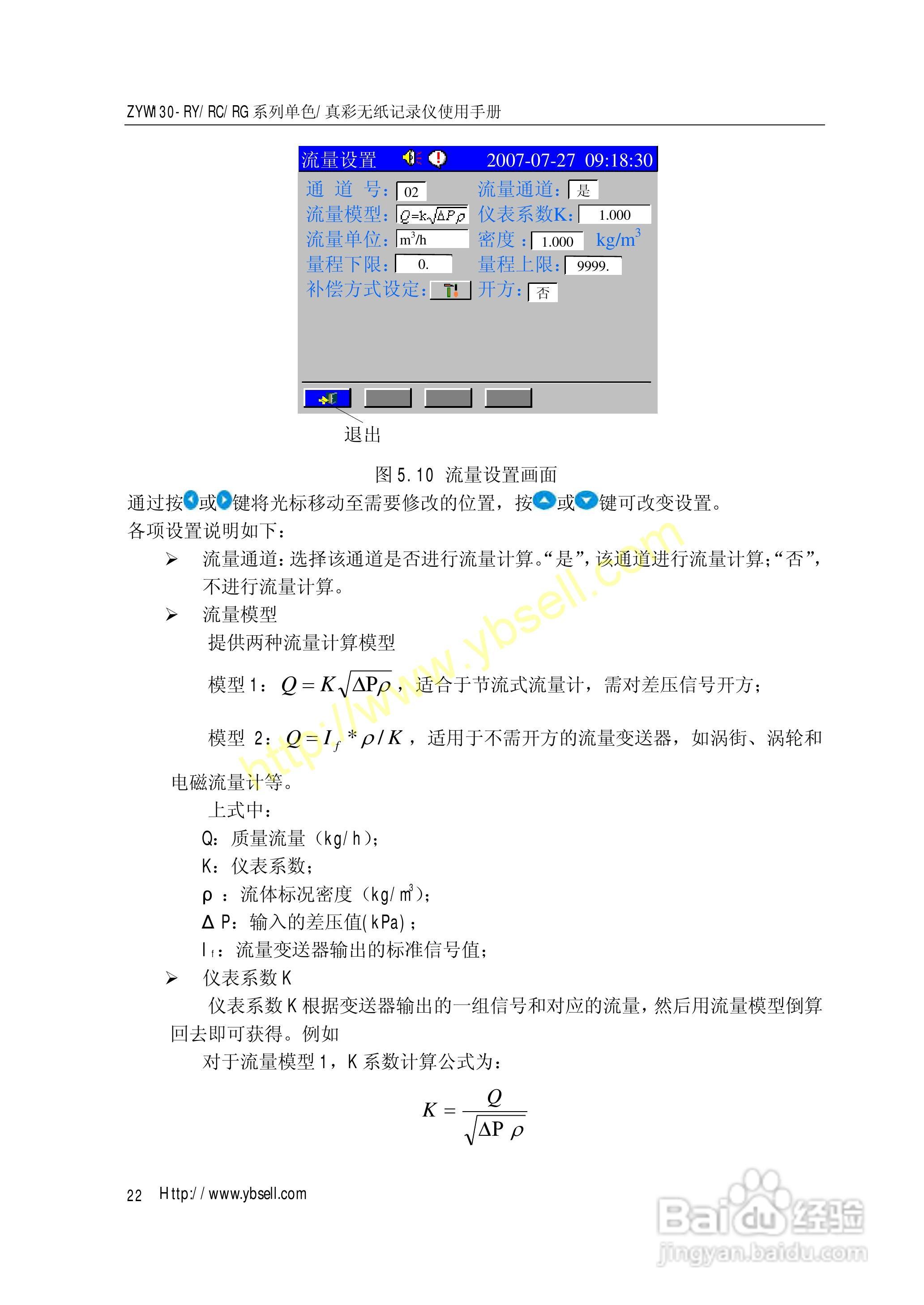 ZYW130无纸记录仪操作手册:[3]