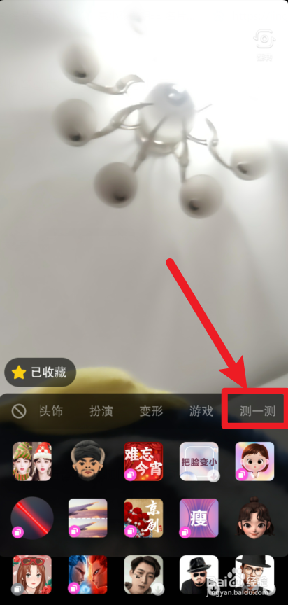 抖音怎么测试你的动漫角色
