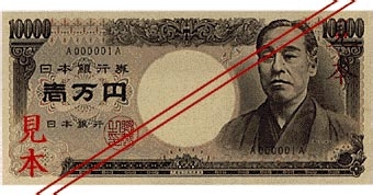 如何辩解日元真伪