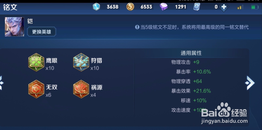 王者荣耀S15赛季铠如何出装铭文推荐