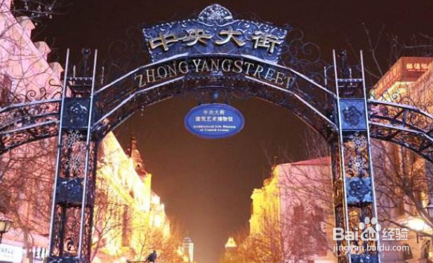 哈尔滨景点有哪些