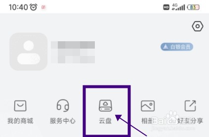萤石云视频如何扩容