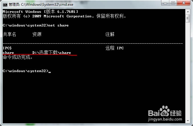 手机如何访问电脑的共享文件